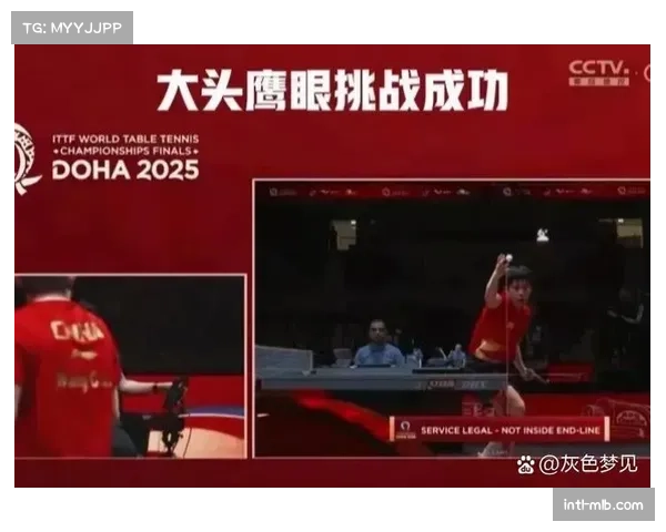 鹰眼挑战成功！裁判改判，比赛局势瞬间逆转